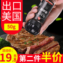 研磨调hu料研磨牛排ks面调料黑胡椒粉鸡胸肉调料