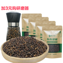 包邮正hu500g海ks农家纯正自晒胡椒粒可现磨黑胡椒碎