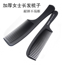 加厚女hu长发梳子美ou发卷发手柄梳日常家用塑料洗头梳防静电