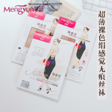 梦韵丝hu正品女61ou式加档加大防勾丝长筒肉色连裤袜夏季