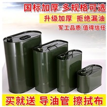油桶油hu加油铁桶加ou升20升10 5升不锈钢备用柴油桶防爆