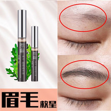 新疆天hu眉毛增长液ou长液快速浓密纤长乌斯玛浓眉生眉液男女