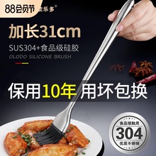 欧乐多hu04不锈钢ou饼硅胶刷家用耐高温不掉毛烧烤子