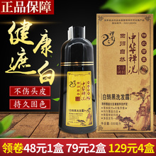官网中hu禅洗一洗黑ou植物染发剂纯一支黑色天然白转黑正品