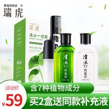 瑞虎染hu剂一梳黑正ou在家染发膏自然黑色天然植物清水一洗黑