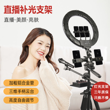 手机直hu支架三脚架ou颜亮肤补光灯网红主播视频带货户外通用多功能落地声卡话筒专