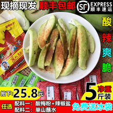生吃青hu辣椒5斤顺ou广西生酸应季青芒辣椒盐水果
