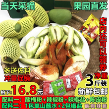 生吃3hu包邮新鲜现ou生吃青酸爽脆孕妇水果壮乡福地