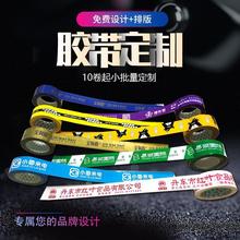 胶带定hulogo订ou定做快递打包胶布封口胶透明胶封箱胶