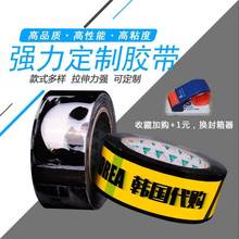 透明胶hu定制logou(小)批量定做二维码图片订做订制封扣打包胶布