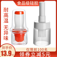 厨房烙hu家用烘焙硅ou耐高温油壶一体式烧烤刷子工具