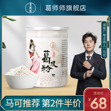 葛师师hu生纯正50ou然农家柴葛粉钟祥特产早餐食品代餐粉