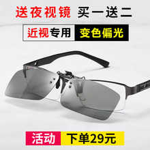 墨镜夹hu近视专用偏ou夜两用变色夜视镜片开车女超轻