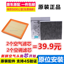 适配斯hu达全新速派ou 昕锐 昕动 晶锐野帝原厂空气空调格