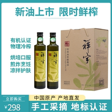 祥宇有hu特级初榨5til*2礼盒装食用油植物油炒菜油/口服油