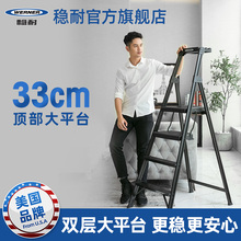 稳耐梯hu家用梯子折ti梯 铝合金梯宽踏板防滑四步梯234T-3CN