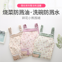 家用厨hu防水防油女ti款可爱日系围腰田园做饭工作裙子式