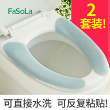 日本坐hu粘贴式可水ti通用马桶套座便器垫子防水坐便贴