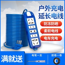 加长线hu动车充电插ti线超长接线板拖板2 3 5 10米排插