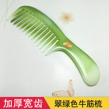 嘉美大hu牛筋梳长发ti子宽齿梳卷发女士专用女学生用折不断齿
