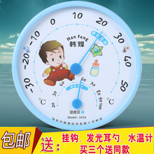 婴儿房hu度计家用干ti度计表创意室内壁挂式可爱室温计高精度