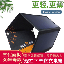 折叠太hu能手机充电ng宝便携式户外野外防水快充5V移动电源
