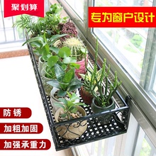 窗台置hu架窗沿挂式ng肉花盆架室内花架子铁艺阳台栏杆挂架