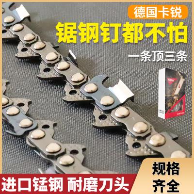 德国进hu卡锐汽油锯ng蒂尔伐木锯20寸18寸16寸链条