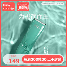 babhucare婴ng音家用新生儿宝宝剃头刀充电式电推剪防水