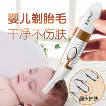 婴儿剃hu超静音剃胎ng新生宝宝剪头发宝宝电动刮刀(小)孩