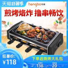亨博5hu8A烧烤炉ng烧烤炉韩式不粘电烤盘非无烟烤肉机锅铁板烧