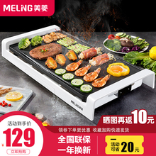 美菱烧hu炉家用烤肉ng无烟烤肉盘 电烤盘不粘烤肉锅铁板烧盘