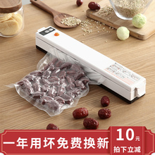 真空封hu机食品包装ng(小)型家用抽真空机全自动塑封压缩机
