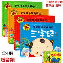 正款 hu子规书唐诗hu幼儿早教书百家姓 彩图注音款宝宝国学经典书籍 0-3-6