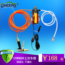 12Vhu载洗车器洗ng压洗车水枪智能洗车水泵家用便携隔膜水泵