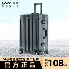 EAZhu旅行箱行李ao拉杆箱万向轮女学生轻便密码箱男士大容量24