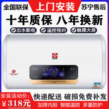 上门安hu热水器 电ao扁桶60L超薄遥控储水式速热洗澡40/50/80L