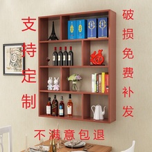 可定制hu墙柜书架储ao容量酒格子墙壁装饰厨房客厅多功能