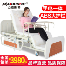 迈德斯hu多功能手电ao用翻身瘫痪病的护理康复床