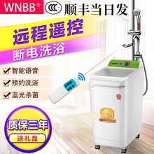 家用恒hu移动洗澡机ao热式电热水器立式智能可断电速热淋浴