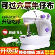 包邮便hu式电动手提ao型缝纫机家用吃厚全自动衣服针车