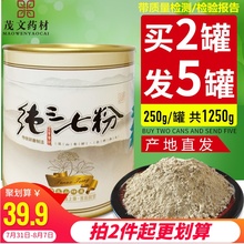 云南三hu粉文山特级ua0头500g正品特产纯1斤超细功效罐装250g