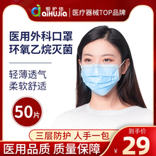 爱护佳hu用外科口罩ua防护医生夏季三层薄透气熔喷布医疗专用