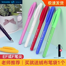 老师推hu 德国进口uaneider施耐德BK402可替换墨囊三年级中(小)学生专用