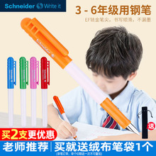 老师推hu 德国Scuaider施耐德BK401(小)学生专用三年级开学用墨囊宝宝初
