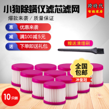 (小)狗吸hu器滤芯D-uaA/607/608/609/610/616过滤网hepa