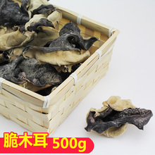 自产毛hu耳脆耳头茬ua00克白背大木耳干货川耳新货精选