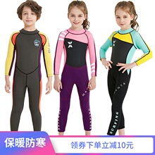 加厚保hu防寒长袖长ua男女孩宝宝专业浮潜训练潜水服游泳衣装