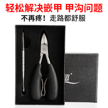 鹰嘴指hu钳嵌甲钳修ua神器剪脚指甲剪子炎甲沟专用套装