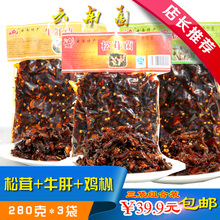 云南新hu特产枞菌牛ua新鲜农家手工油炸黑皮食用菌零食羊肚菌